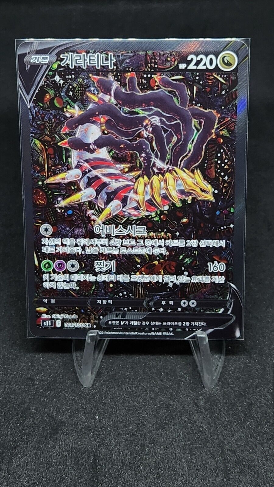 Giratina V Alt Art 111/100 SR Lost Abyss Pokemon TCG Card Korean excellent